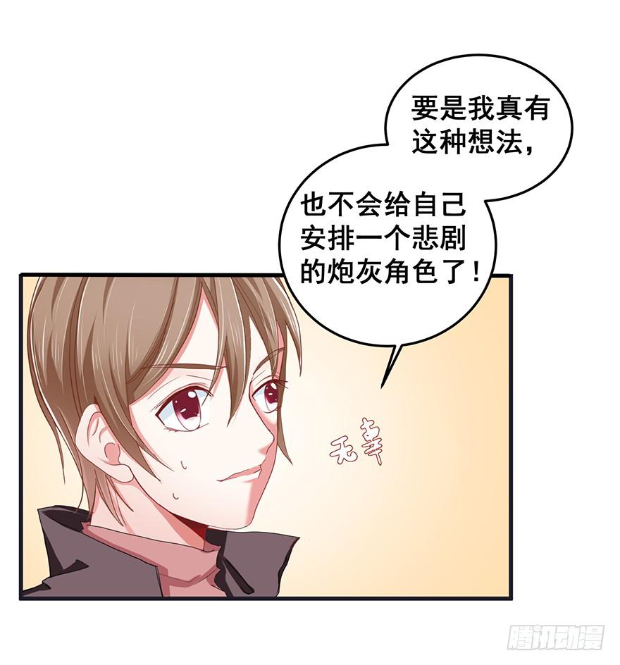 现实世界4(1/2)-第35话