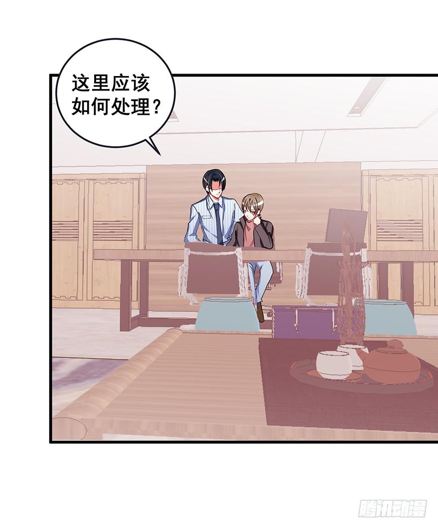 现实世界4(1/2)-第35话