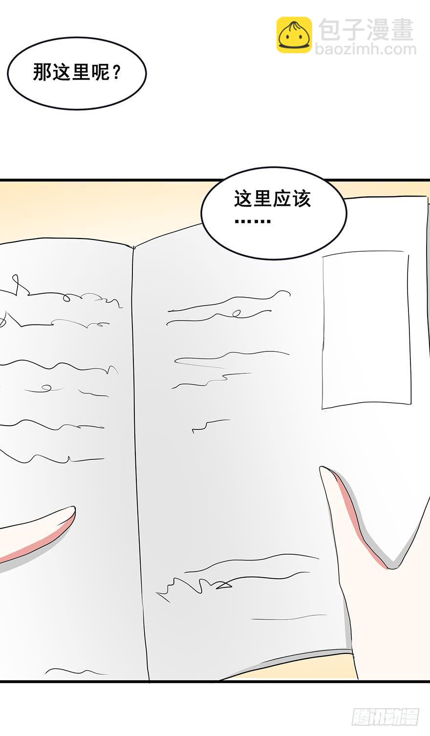 现实世界4(1/2)-第35话