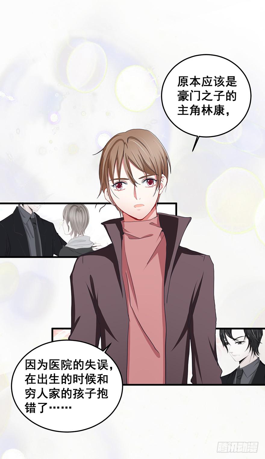 现实世界4(1/2)-第35话