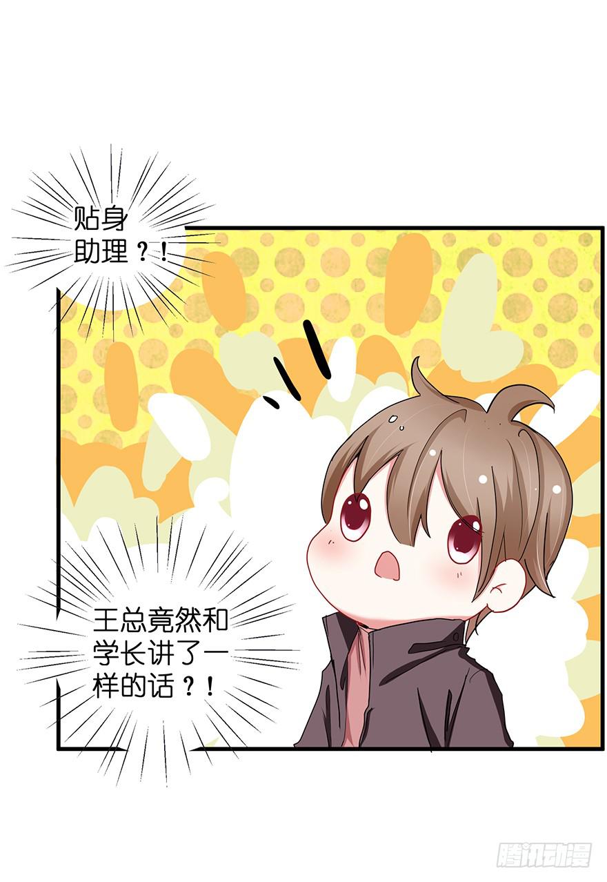 现实世界4(1/2)-第35话