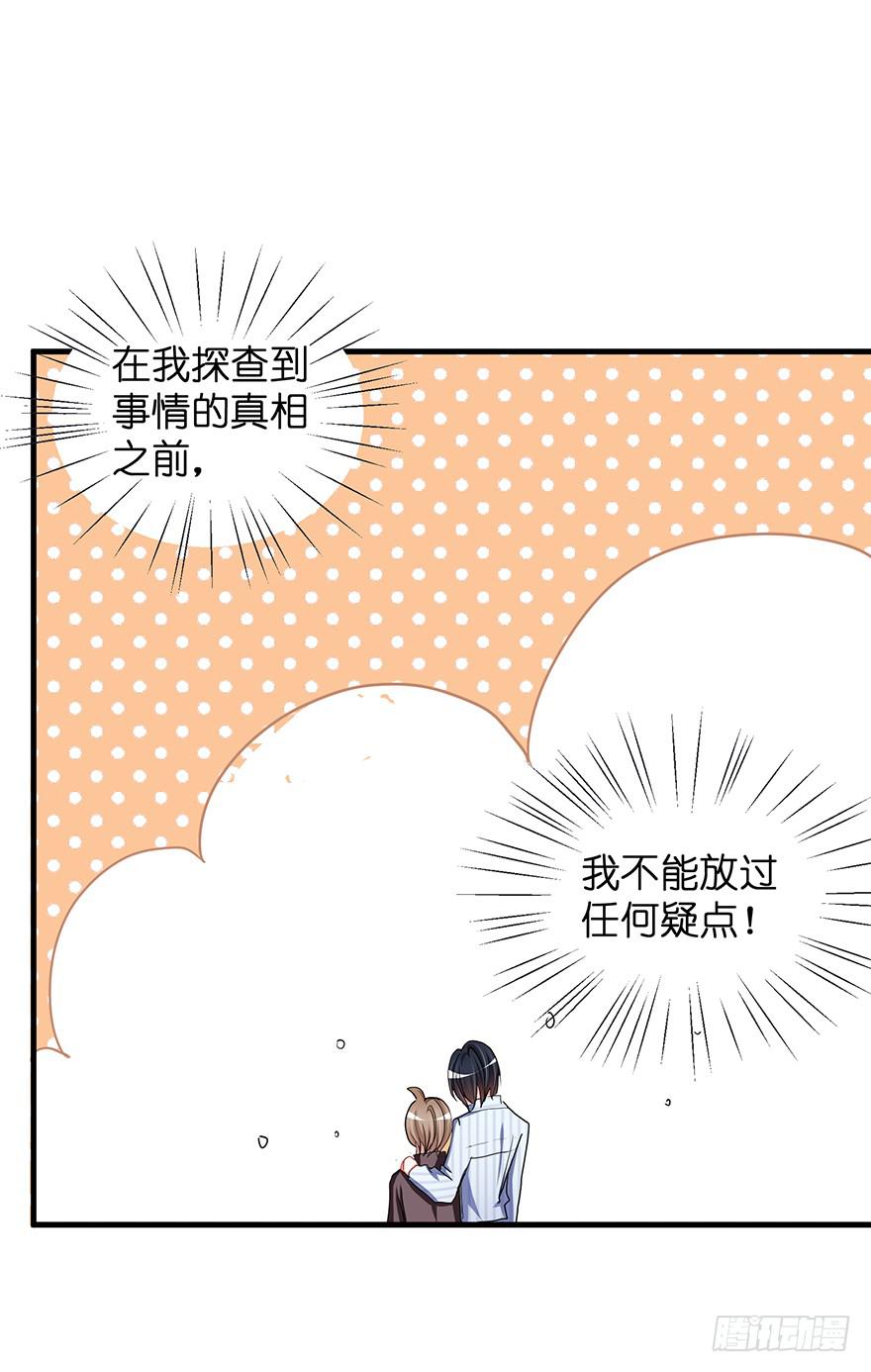 现实世界4(1/2)-第35话