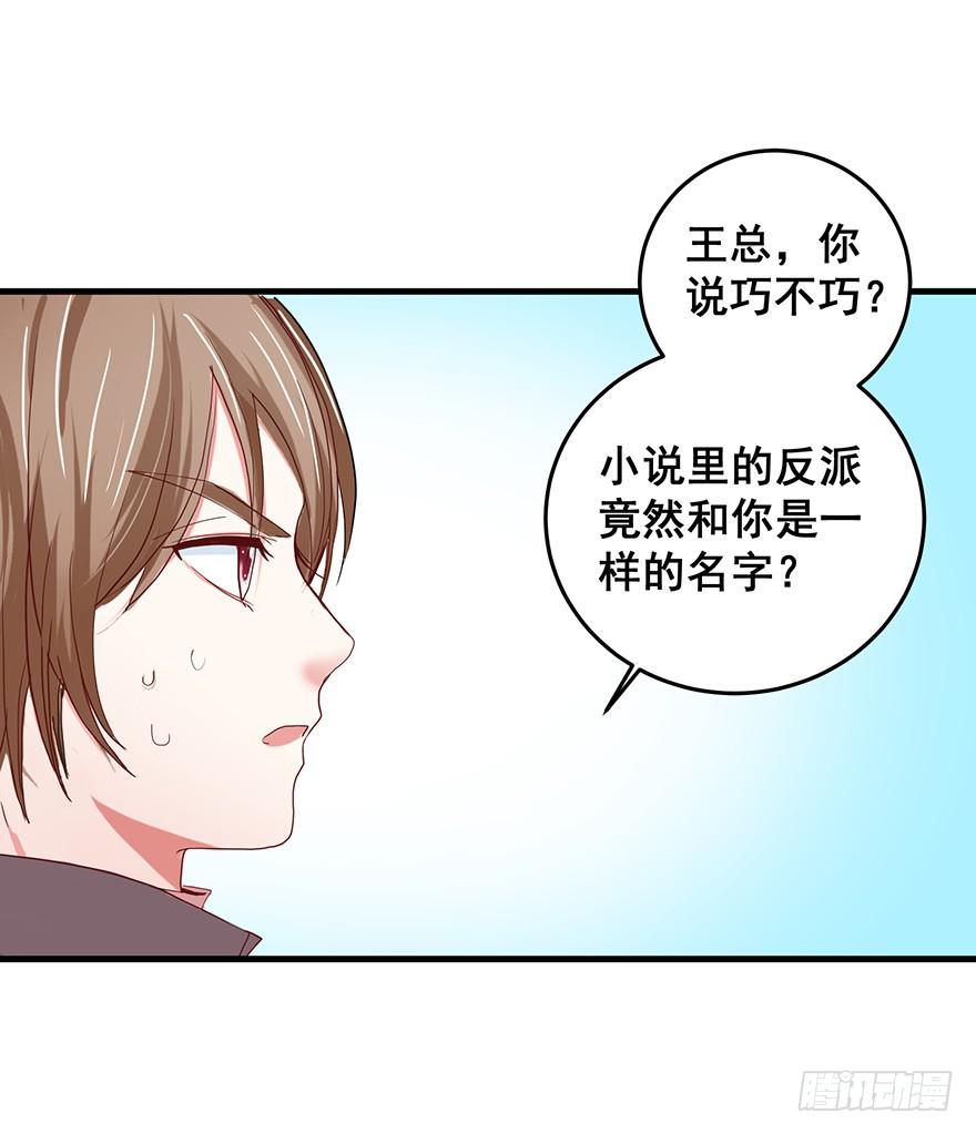 现实世界4(1/2)-第35话