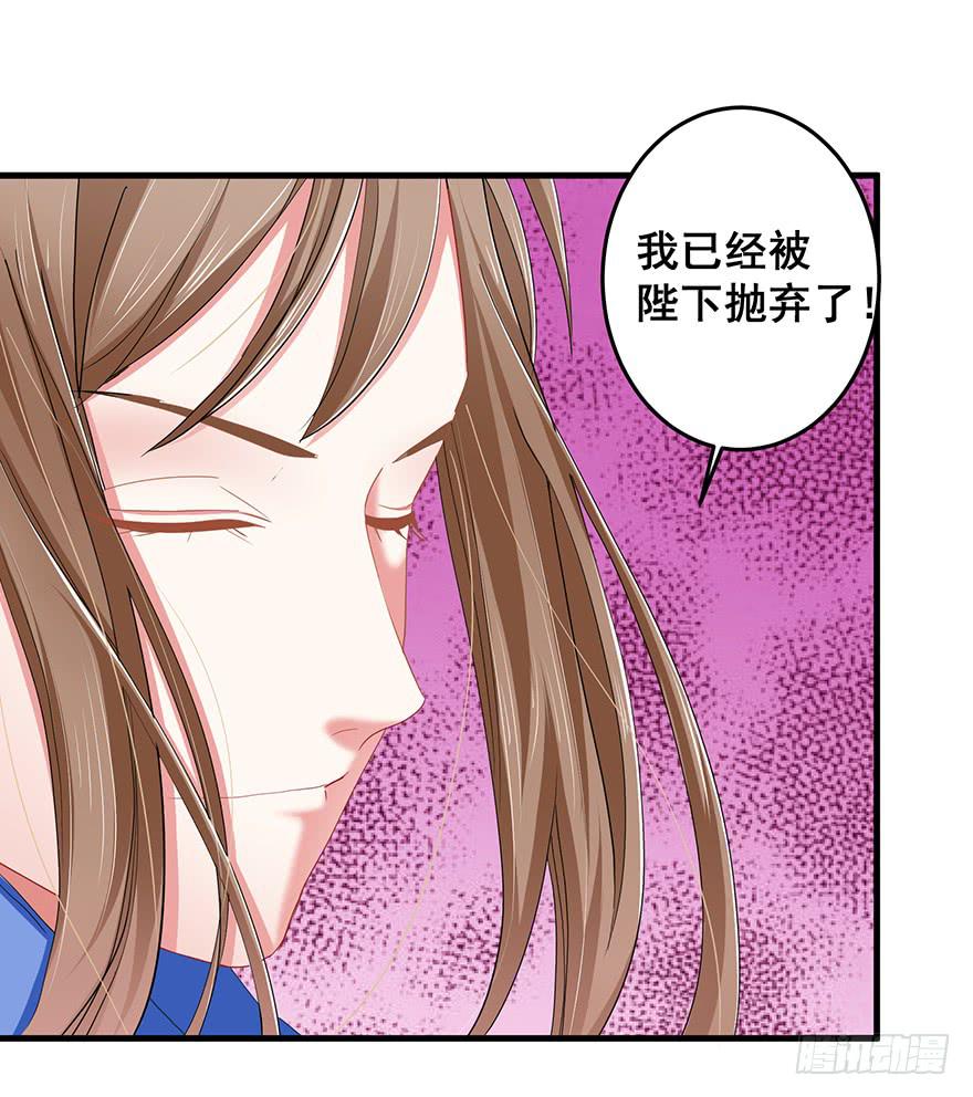 祸国妖姬2(1/3)-第37话