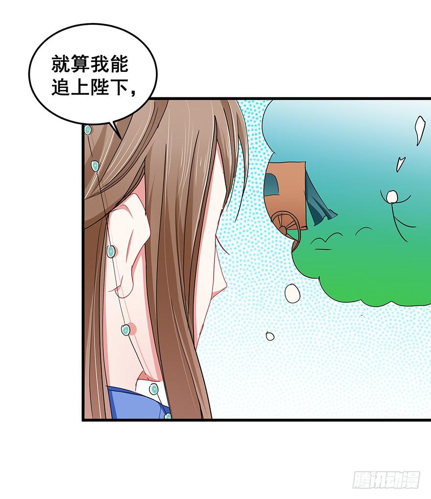 祸国妖姬2(1/3)-第37话