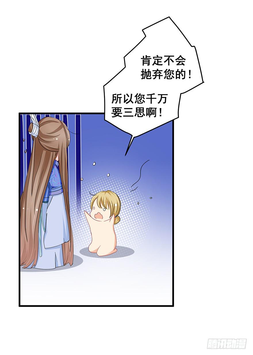 祸国妖姬2(1/3)-第37话