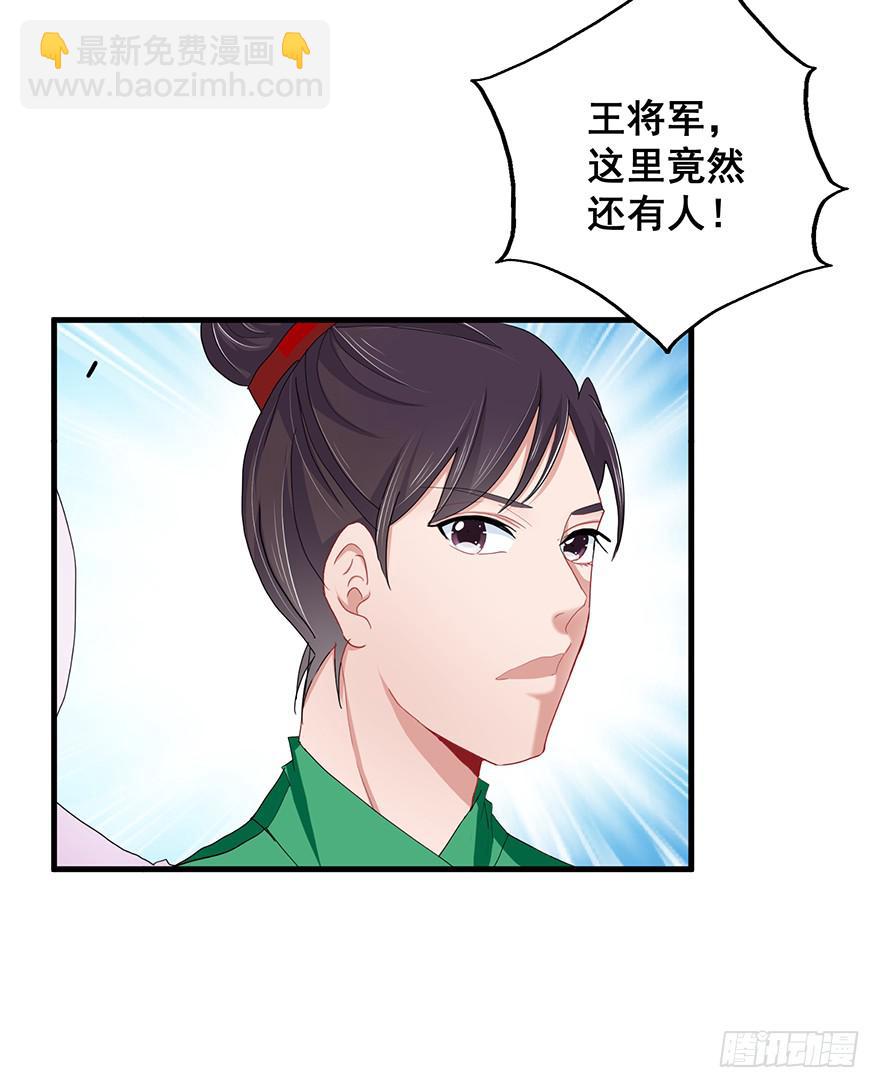 祸国妖姬2(1/3)-第37话