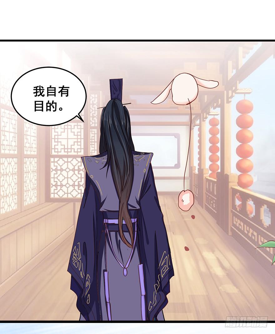 祸国妖姬4(1/2)-第39话