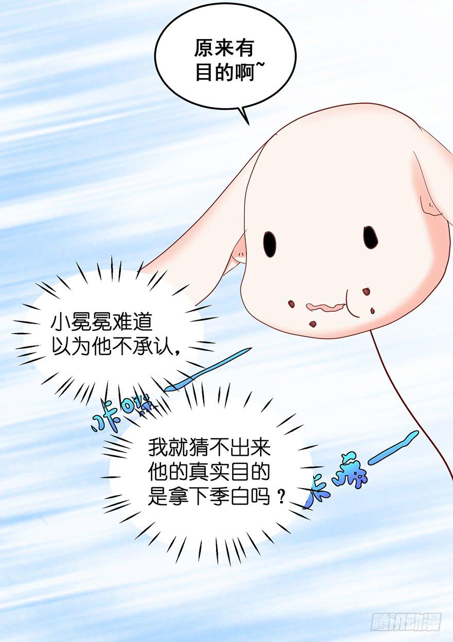 祸国妖姬4(1/2)-第39话