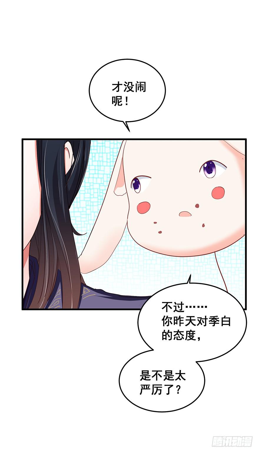 祸国妖姬4(1/2)-第39话