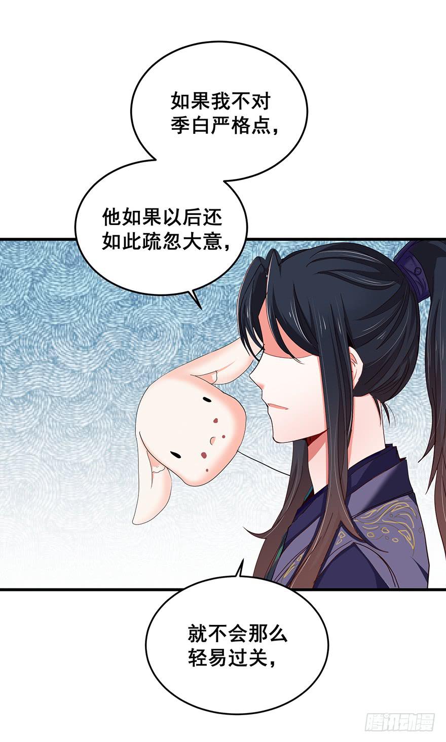 祸国妖姬4(1/2)-第39话