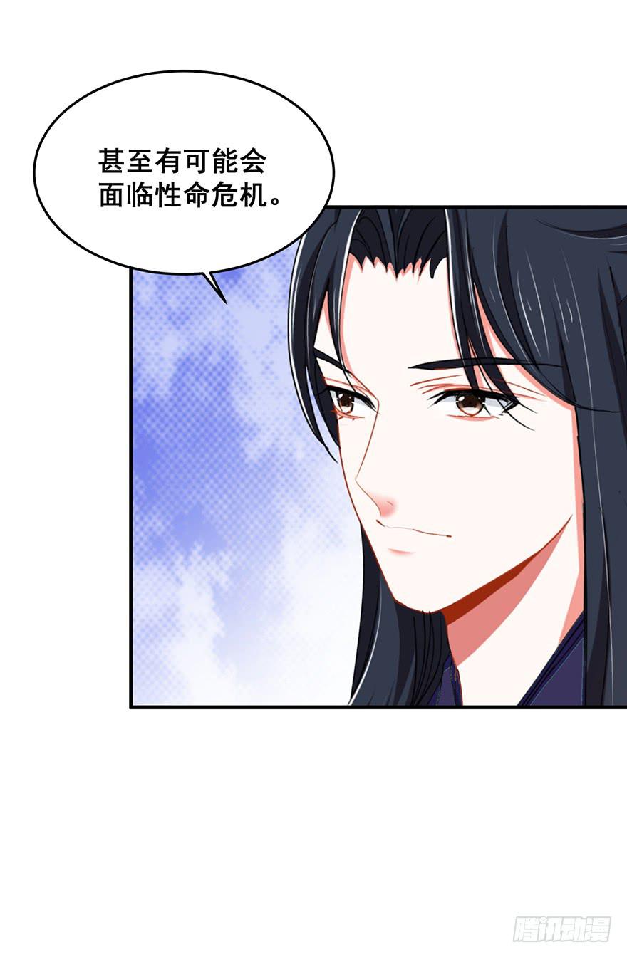 祸国妖姬4(1/2)-第39话