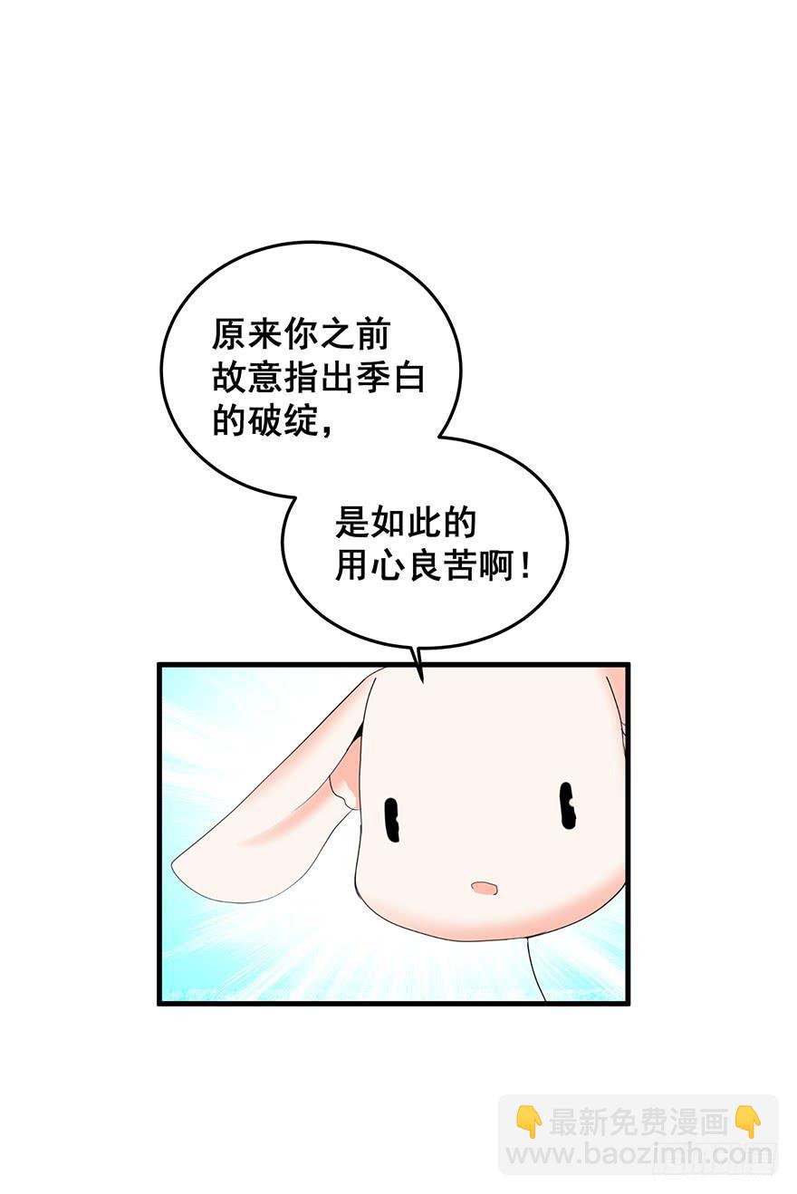 祸国妖姬4(1/2)-第39话