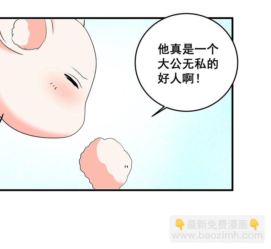 祸国妖姬4(1/2)-第39话