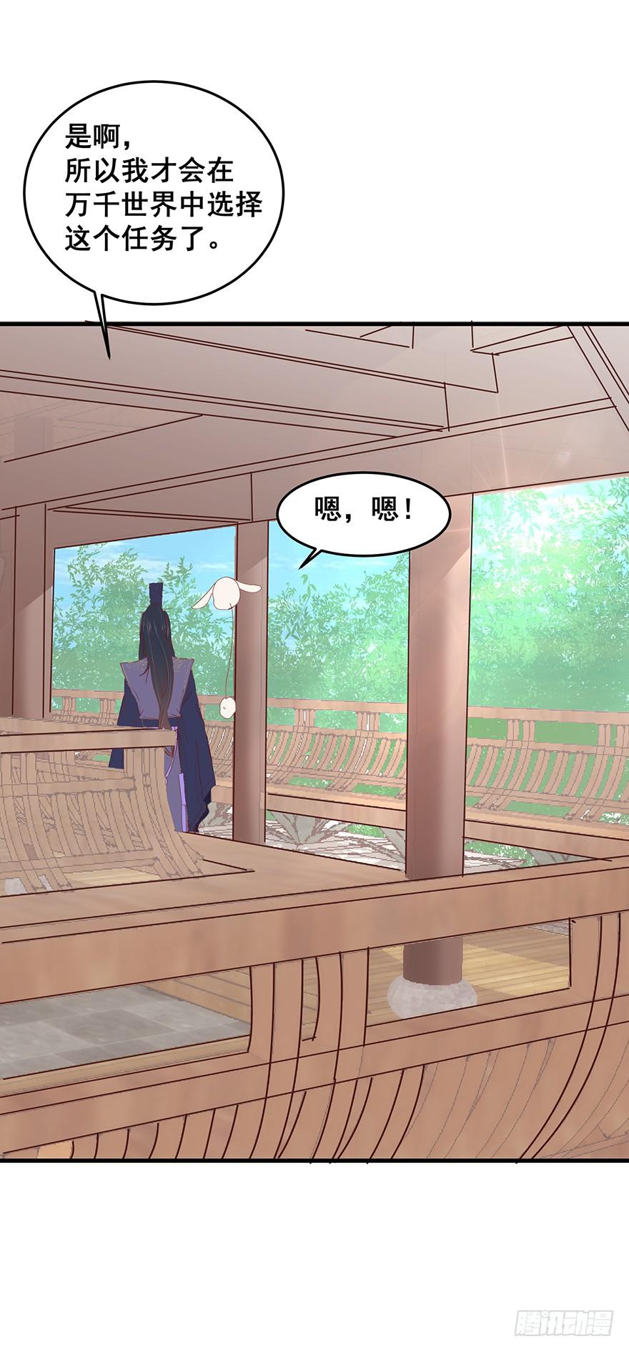 祸国妖姬4(1/2)-第39话