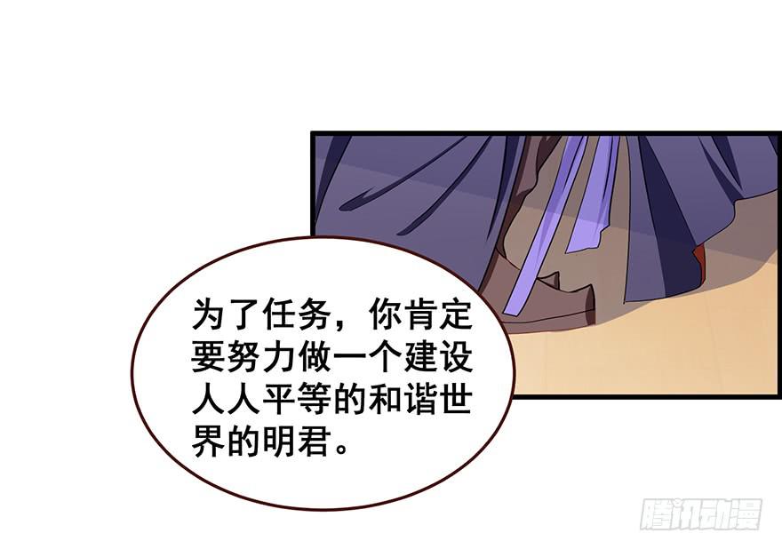 祸国妖姬4(1/2)-第39话