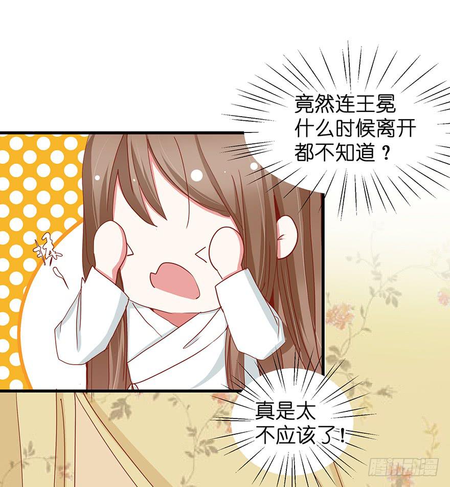 祸国妖姬4(1/2)-第39话