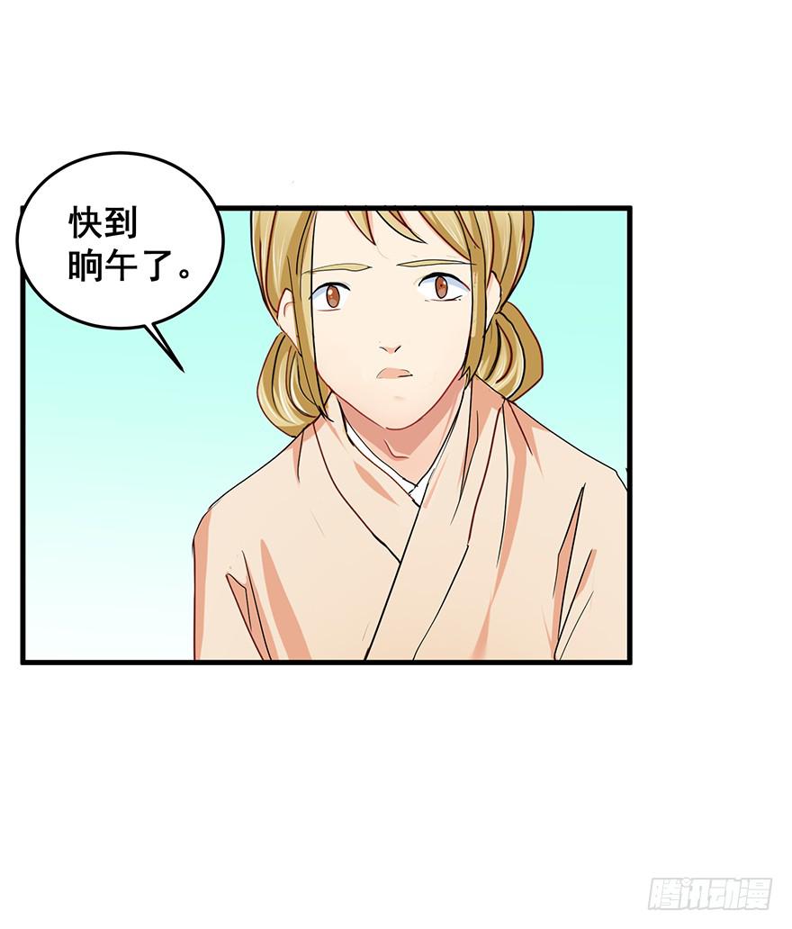 祸国妖姬4(1/2)-第39话