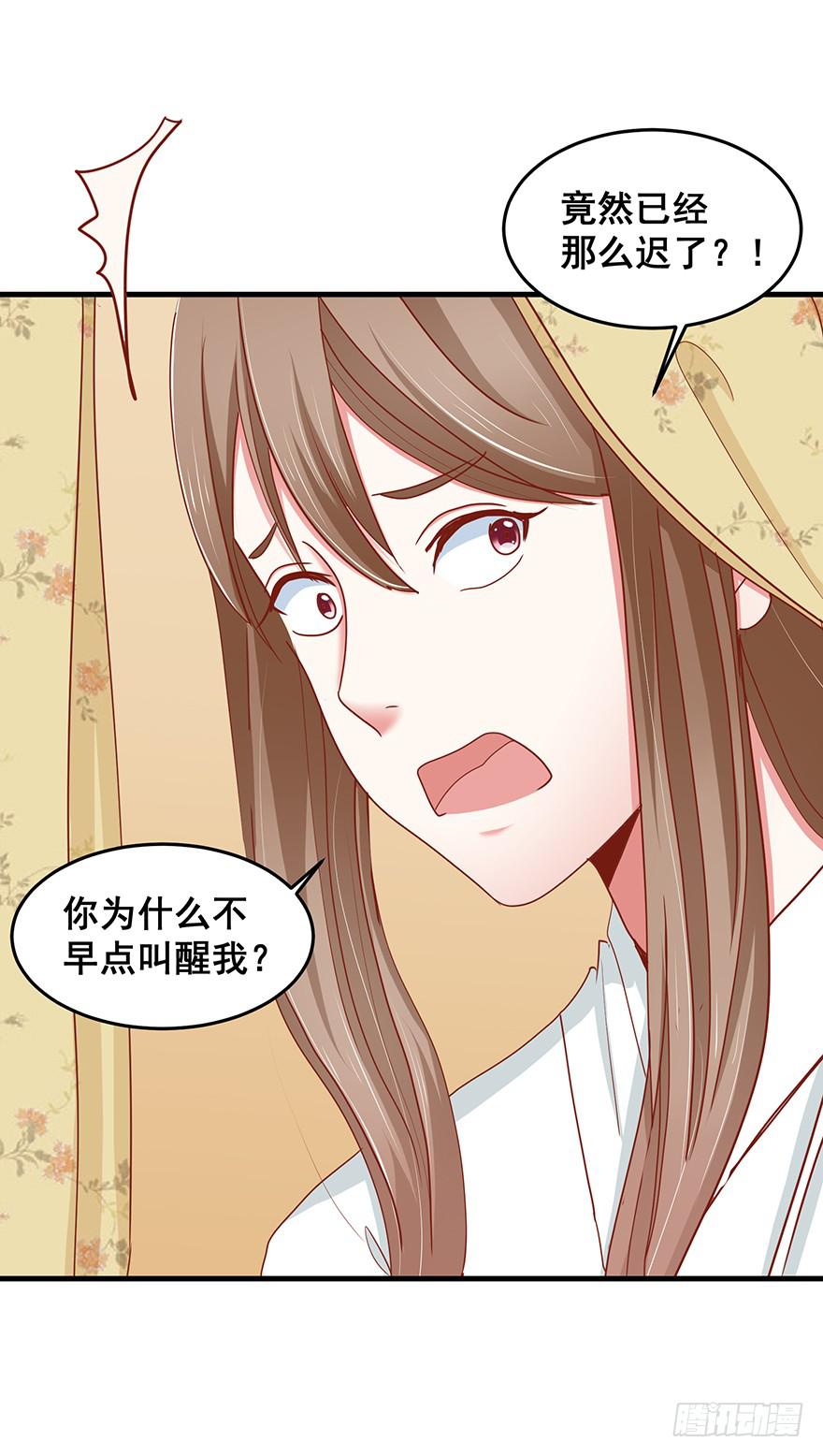祸国妖姬4(1/2)-第39话