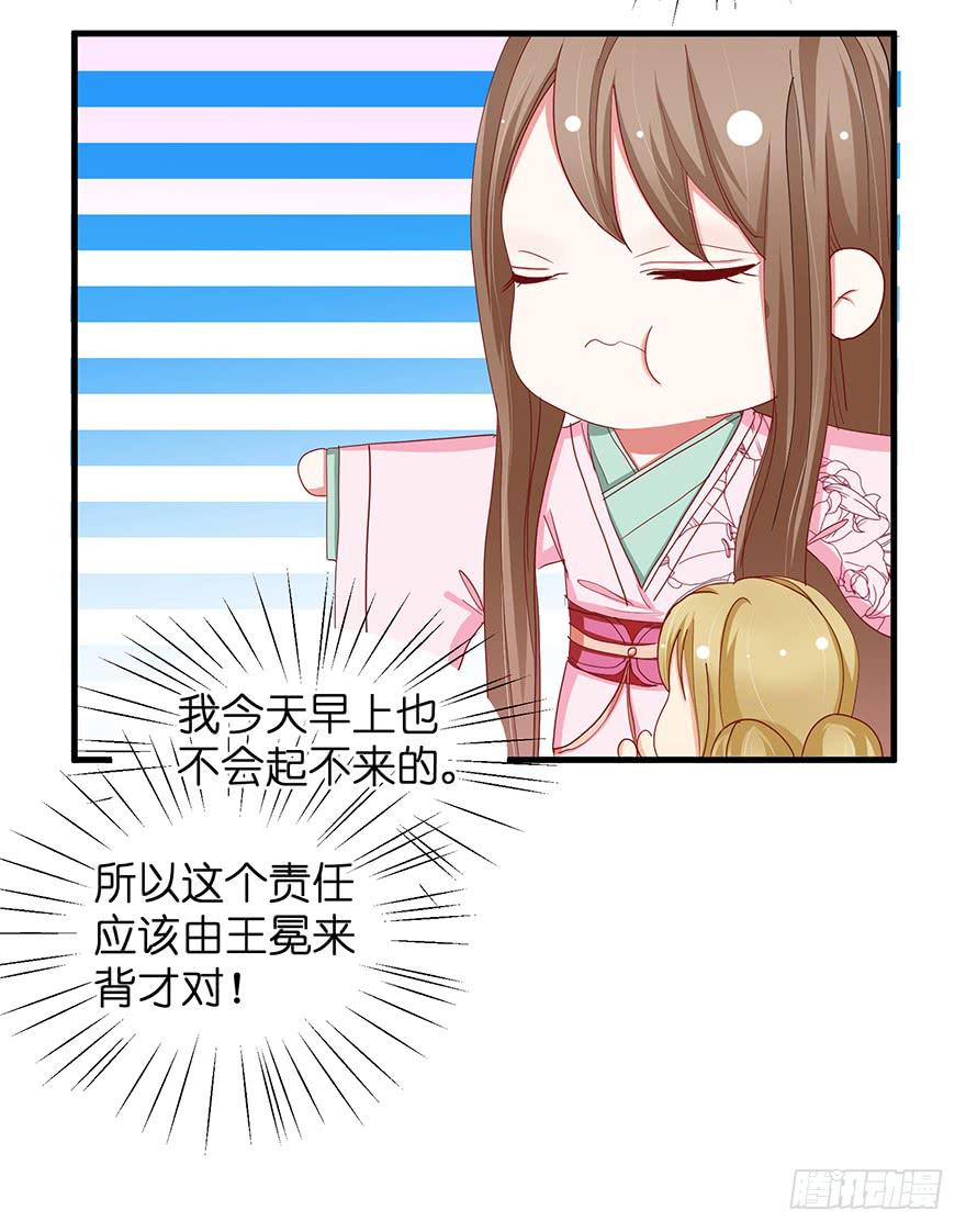 祸国妖姬4(1/2)-第39话