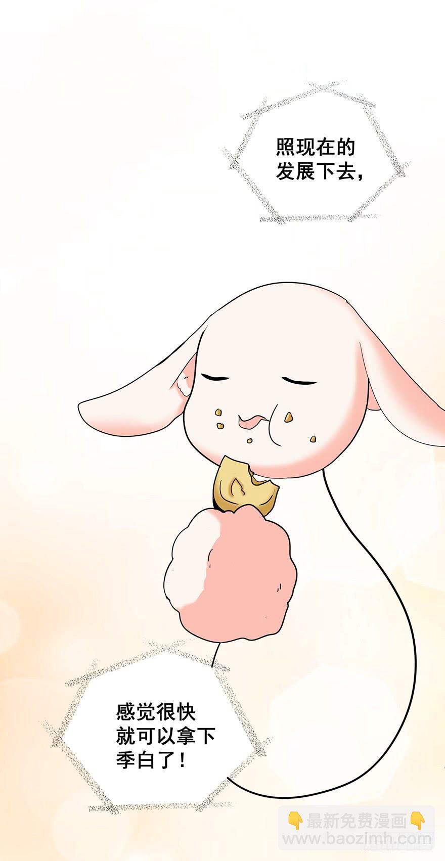 祸国妖姬4(1/2)-第39话
