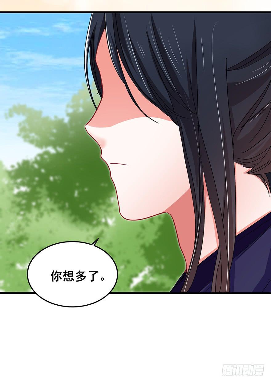 祸国妖姬4(1/2)-第39话