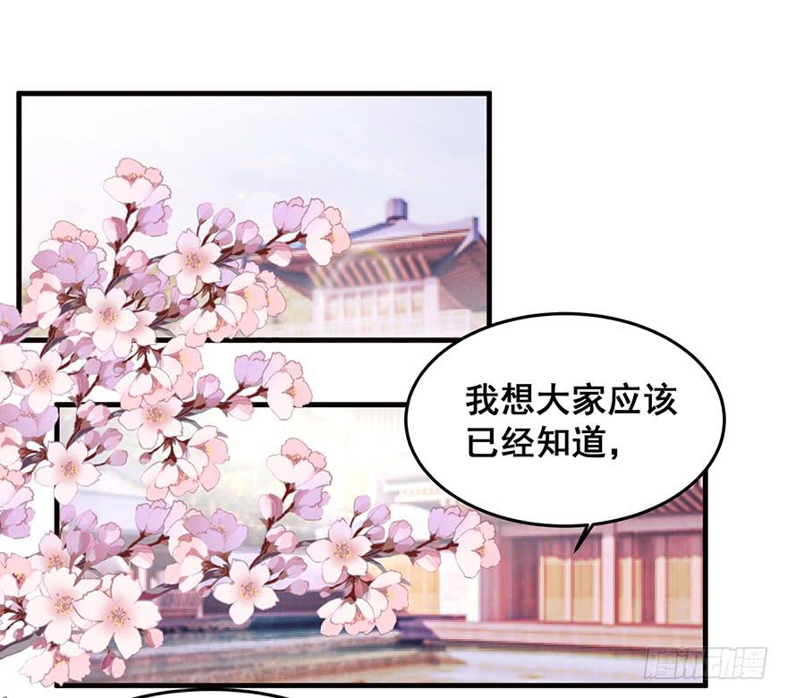 祸国妖姬6(1/2)-第41话