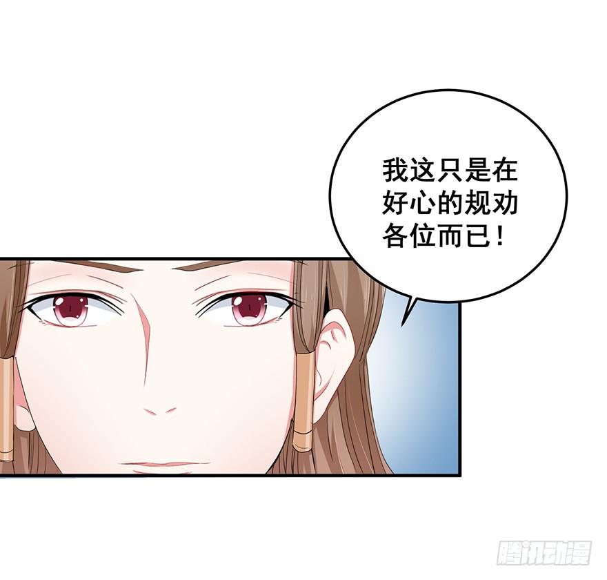 祸国妖姬6(1/2)-第41话