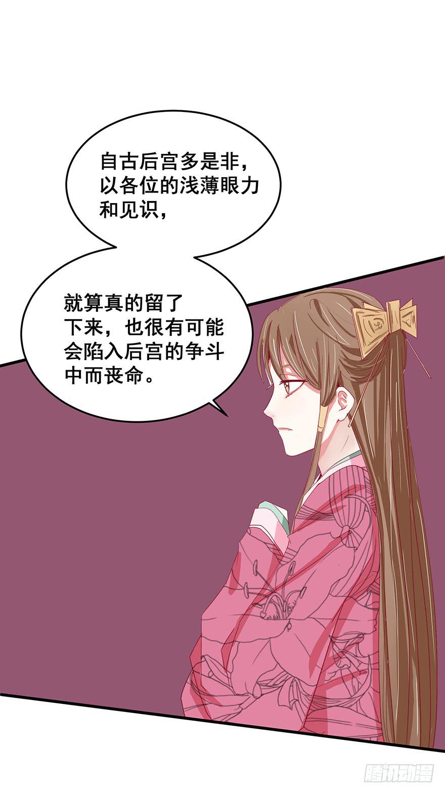 祸国妖姬6(1/2)-第41话
