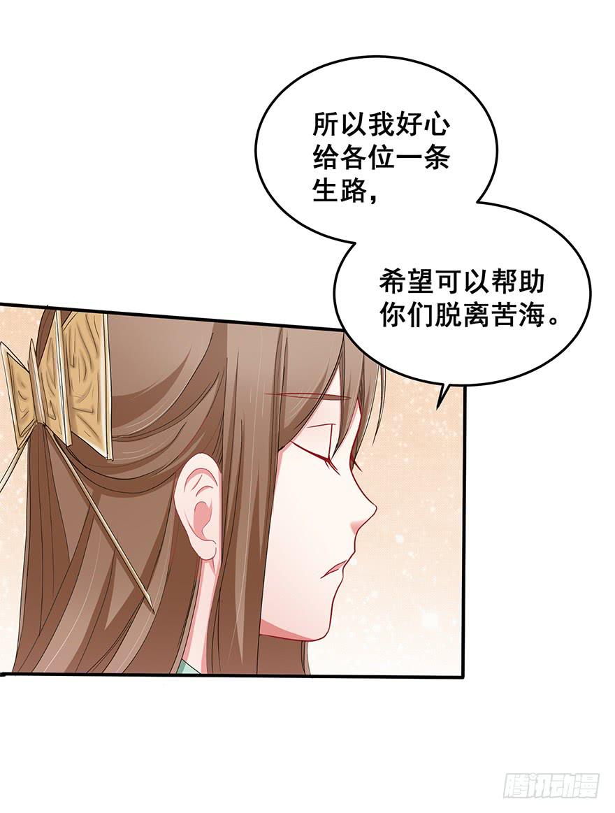 祸国妖姬6(1/2)-第41话