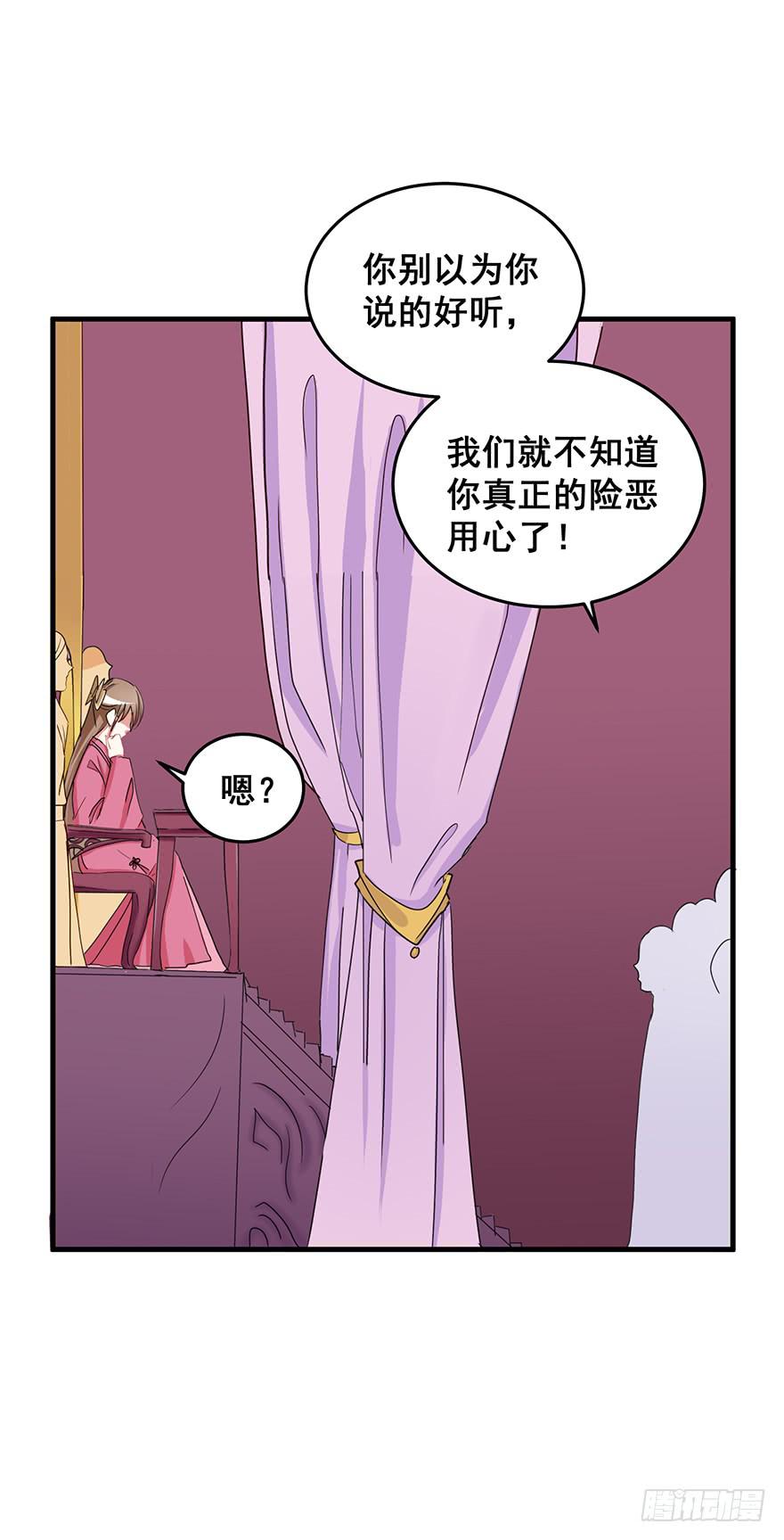 祸国妖姬6(1/2)-第41话