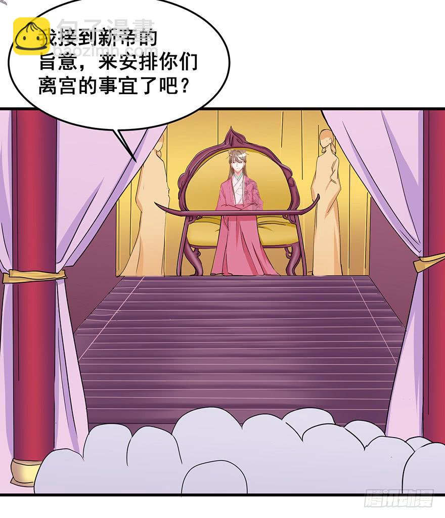 祸国妖姬6(1/2)-第41话