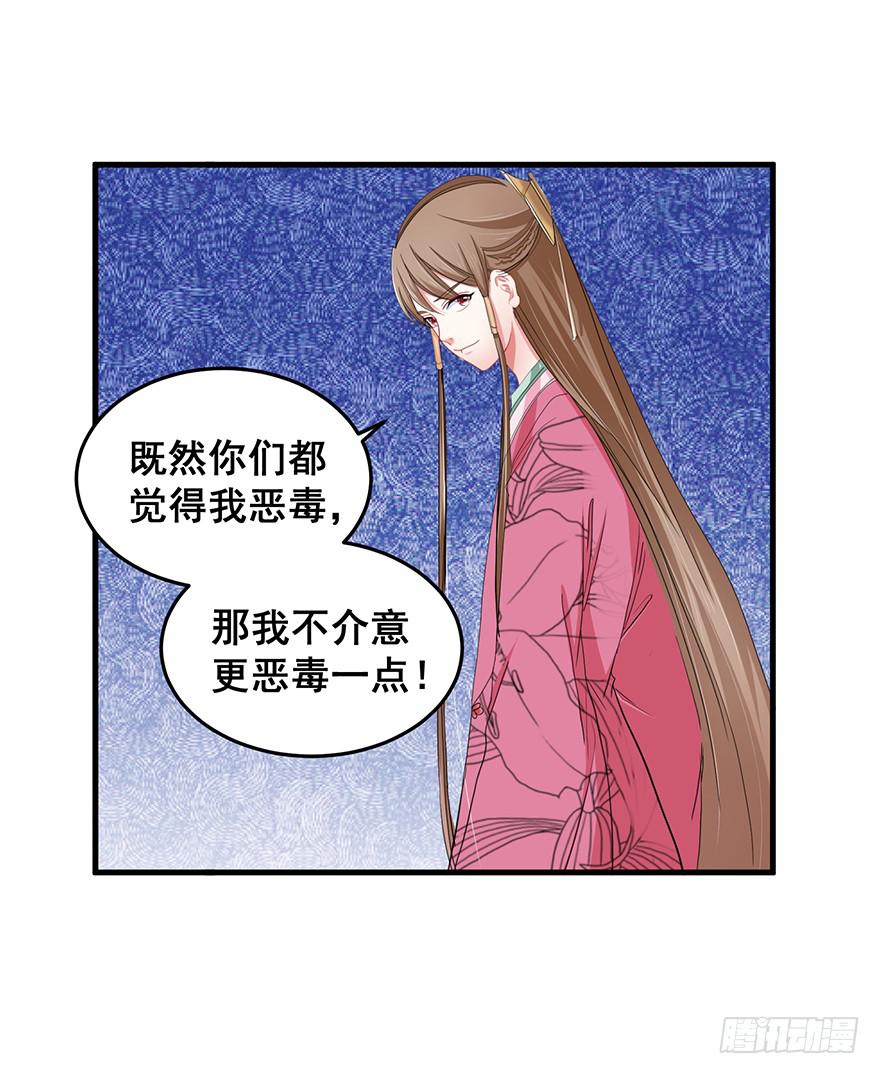 祸国妖姬6(1/2)-第41话