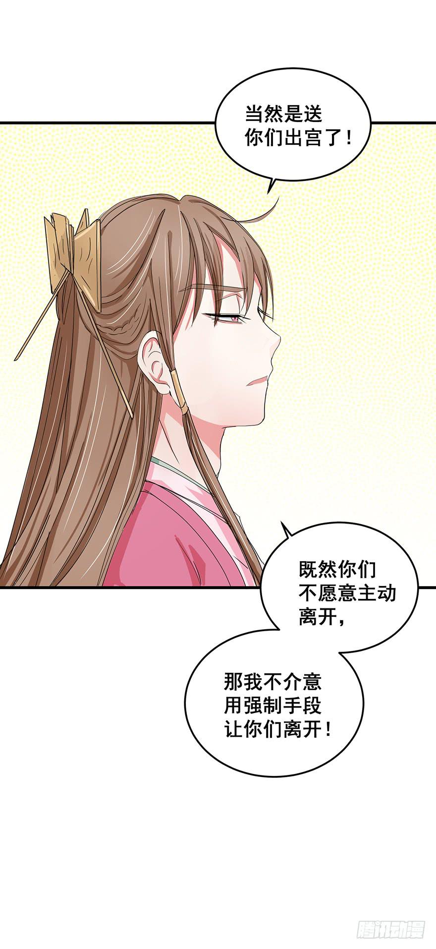 祸国妖姬6(1/2)-第41话
