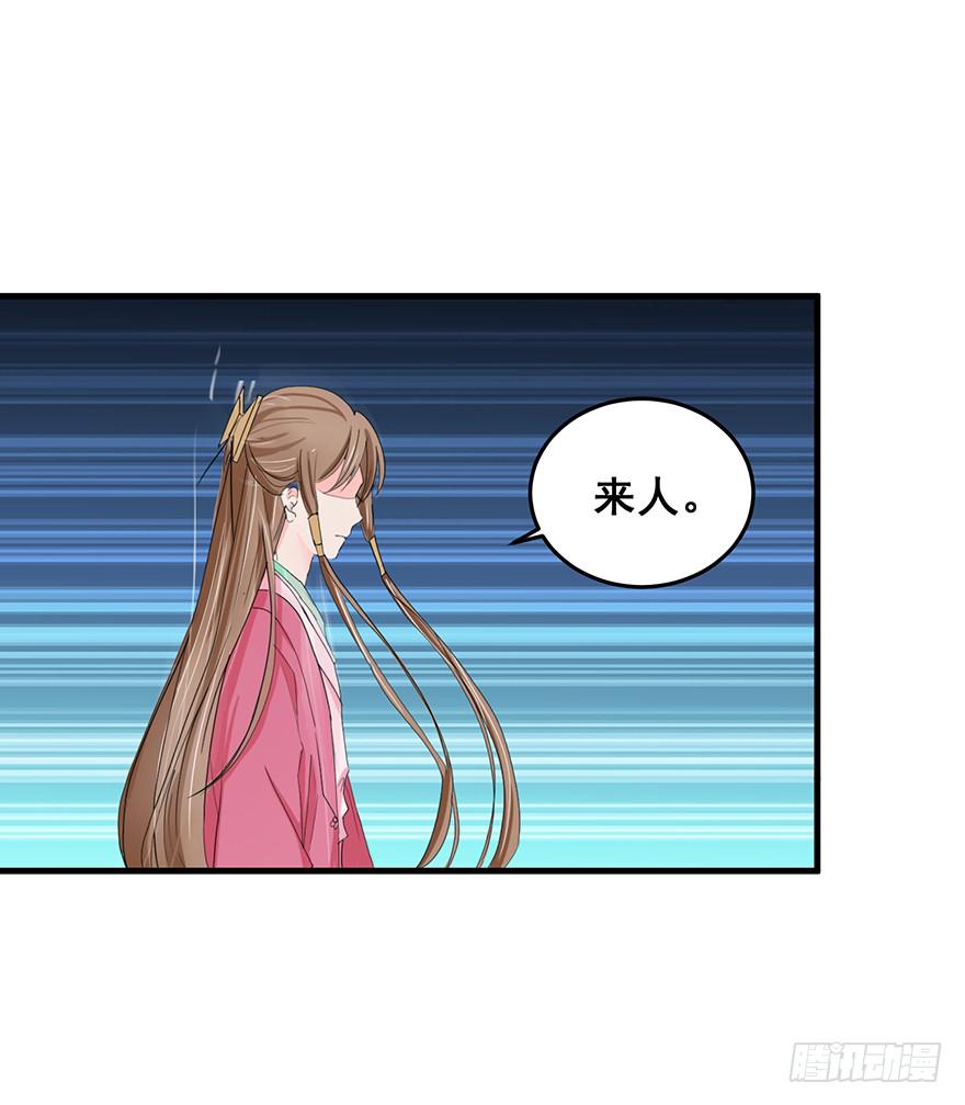 祸国妖姬6(1/2)-第41话