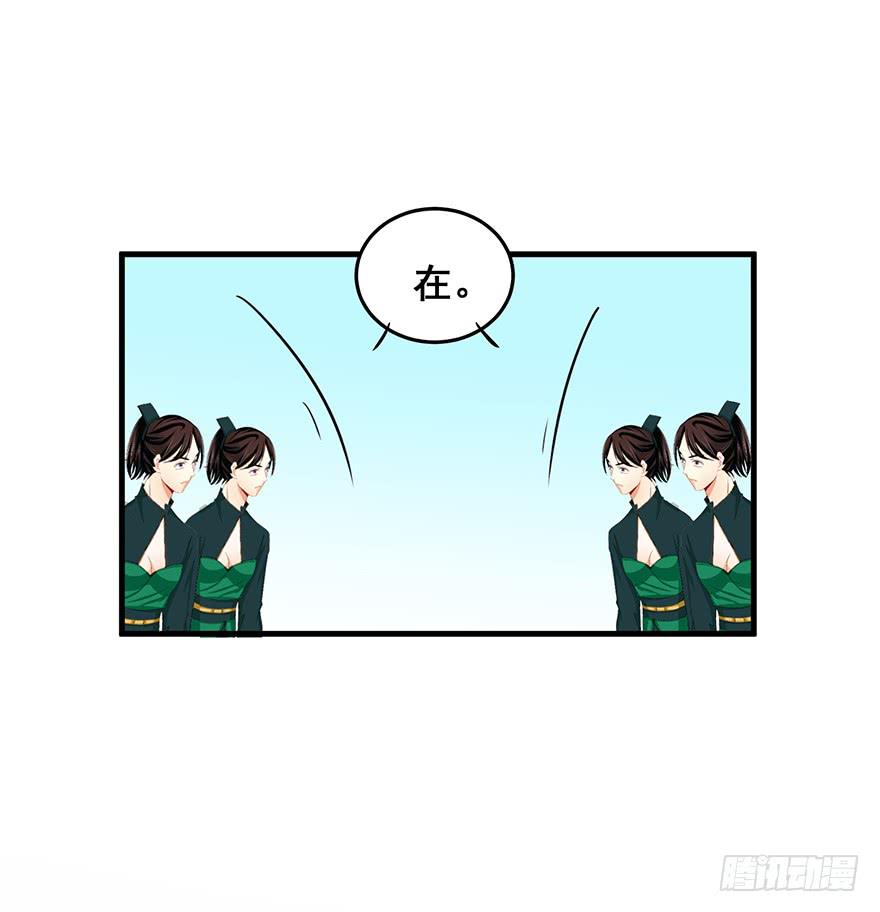 祸国妖姬6(1/2)-第41话