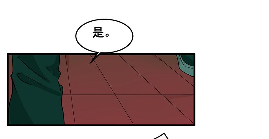 祸国妖姬6(1/2)-第41话