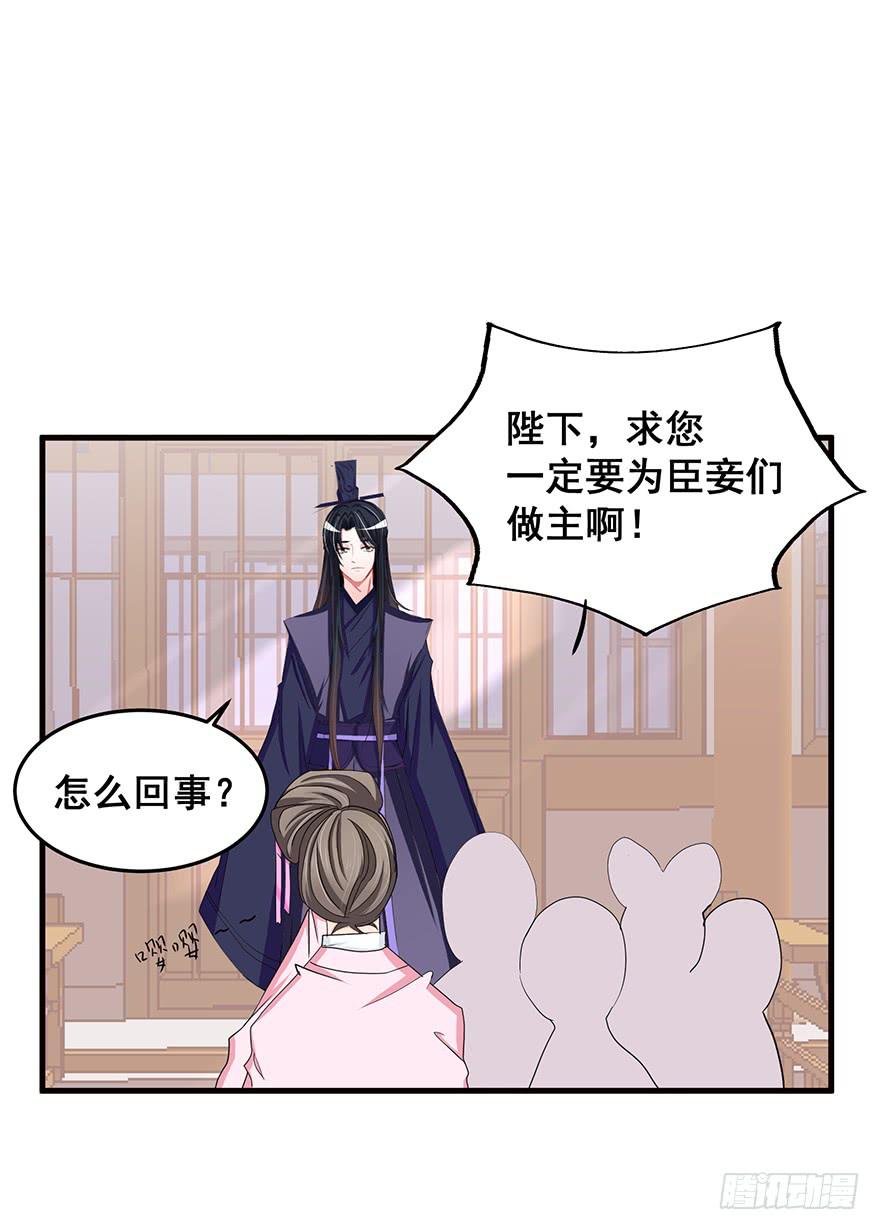 祸国妖姬6(1/2)-第41话