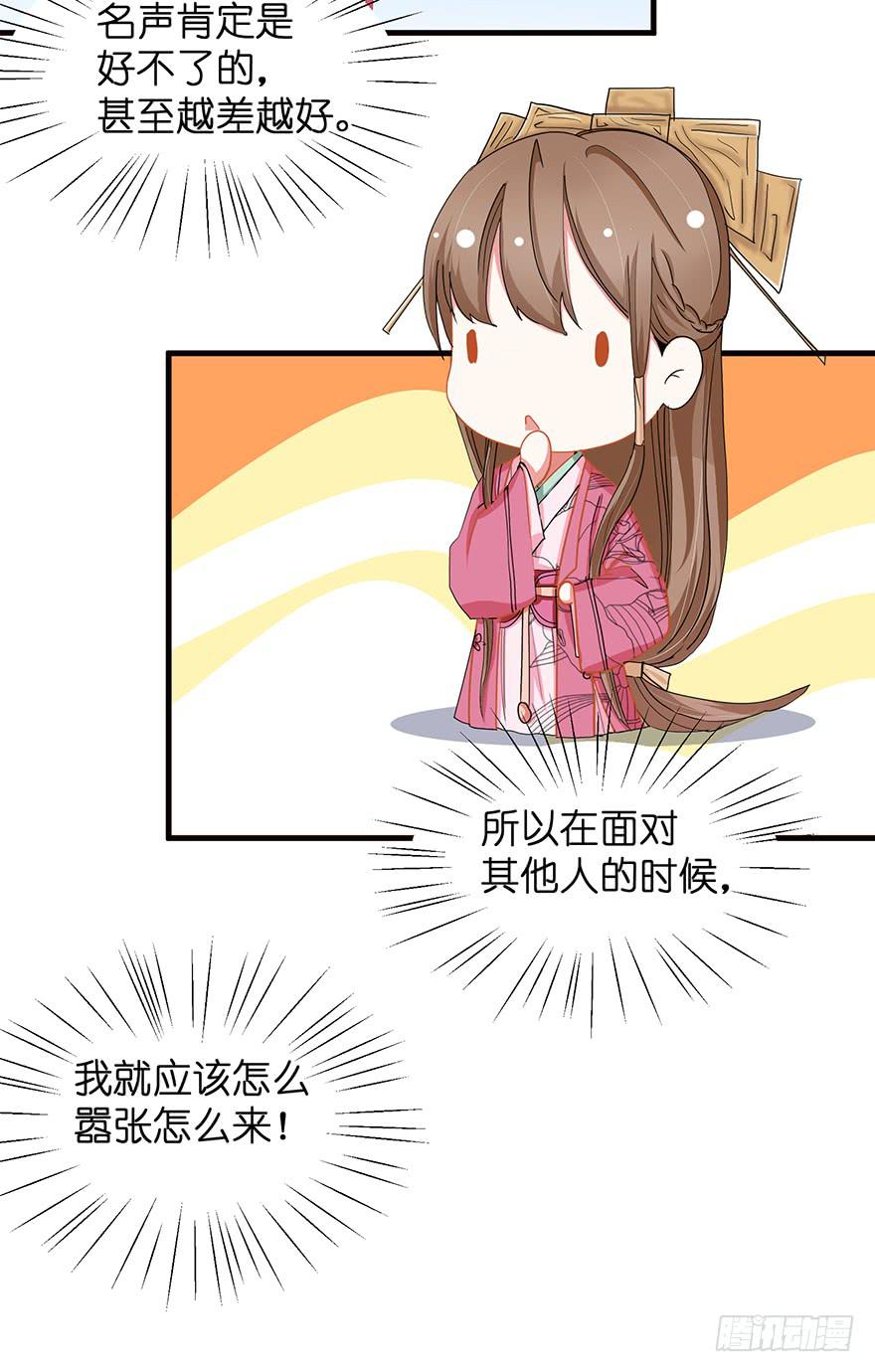 祸国妖姬6(1/2)-第41话