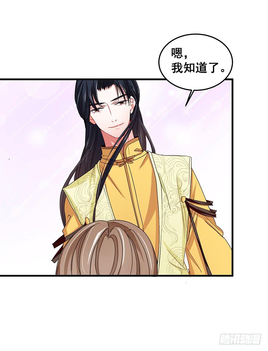 祸国妖姬8(1/2)-第43话