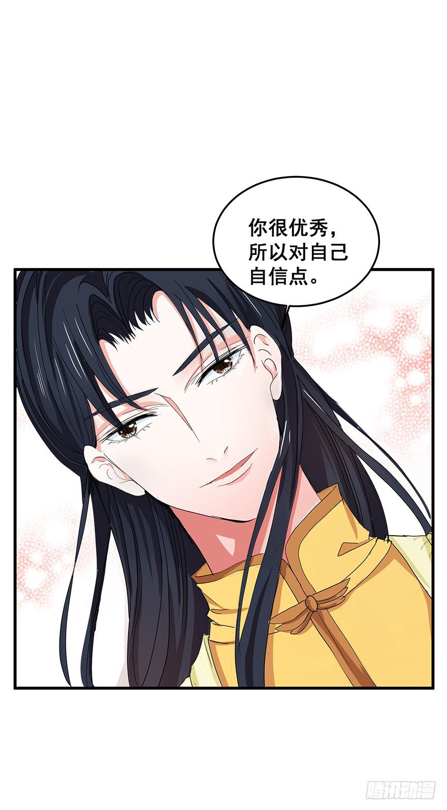 祸国妖姬8(1/2)-第43话