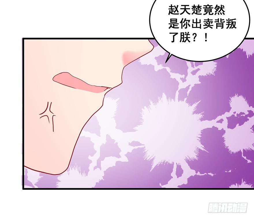 祸国妖姬8(1/2)-第43话