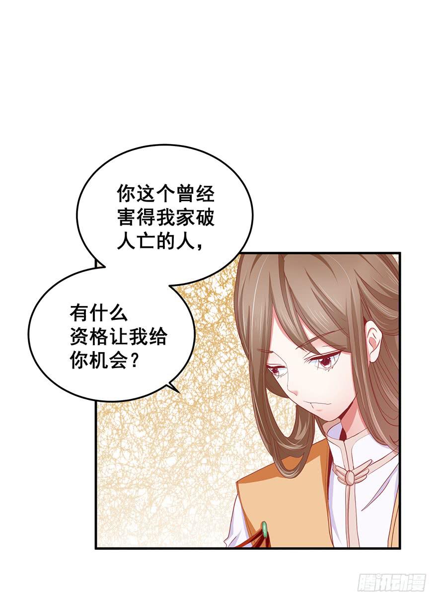 祸国妖姬10(1/2)-第45话