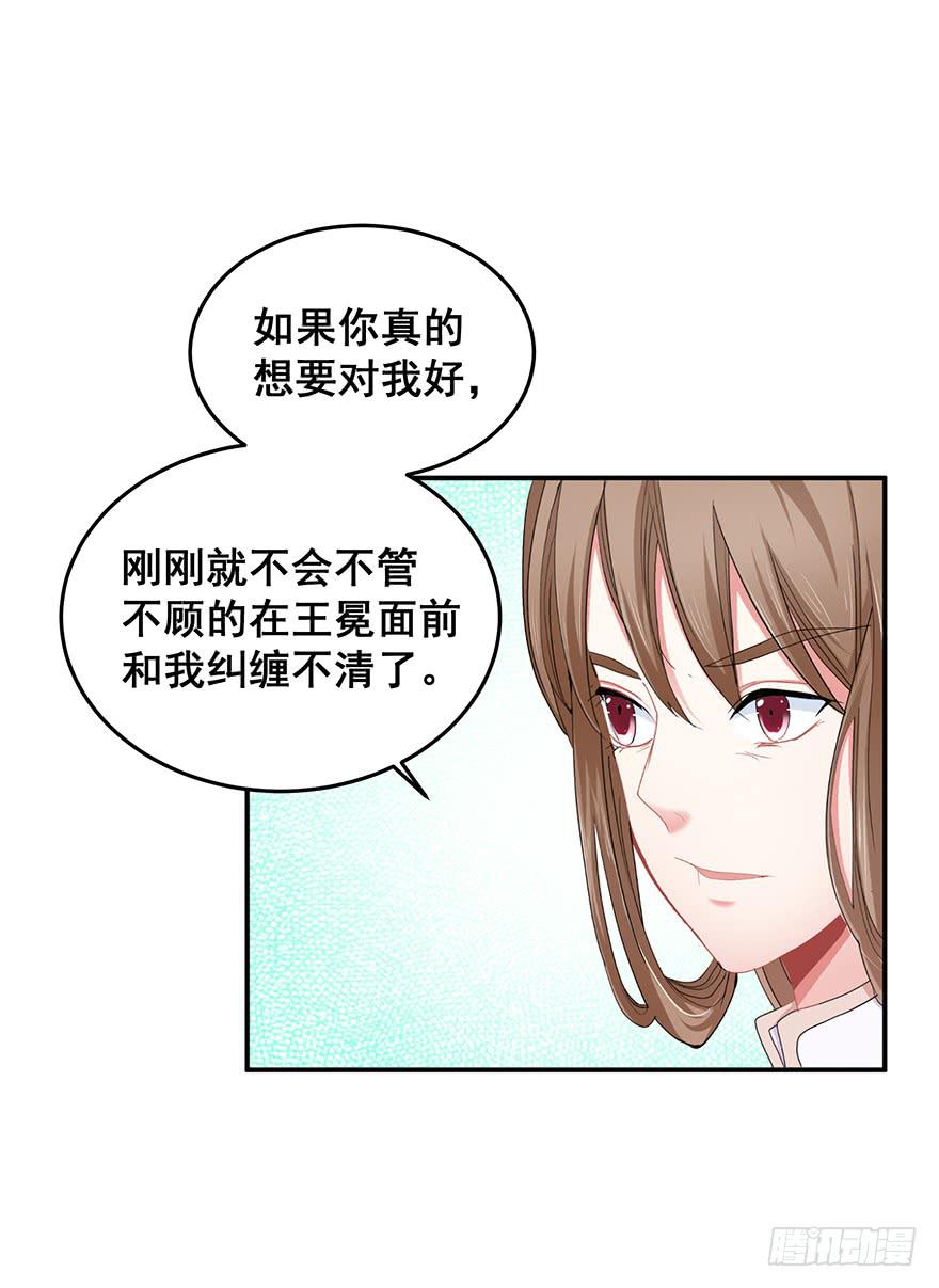 祸国妖姬10(1/2)-第45话