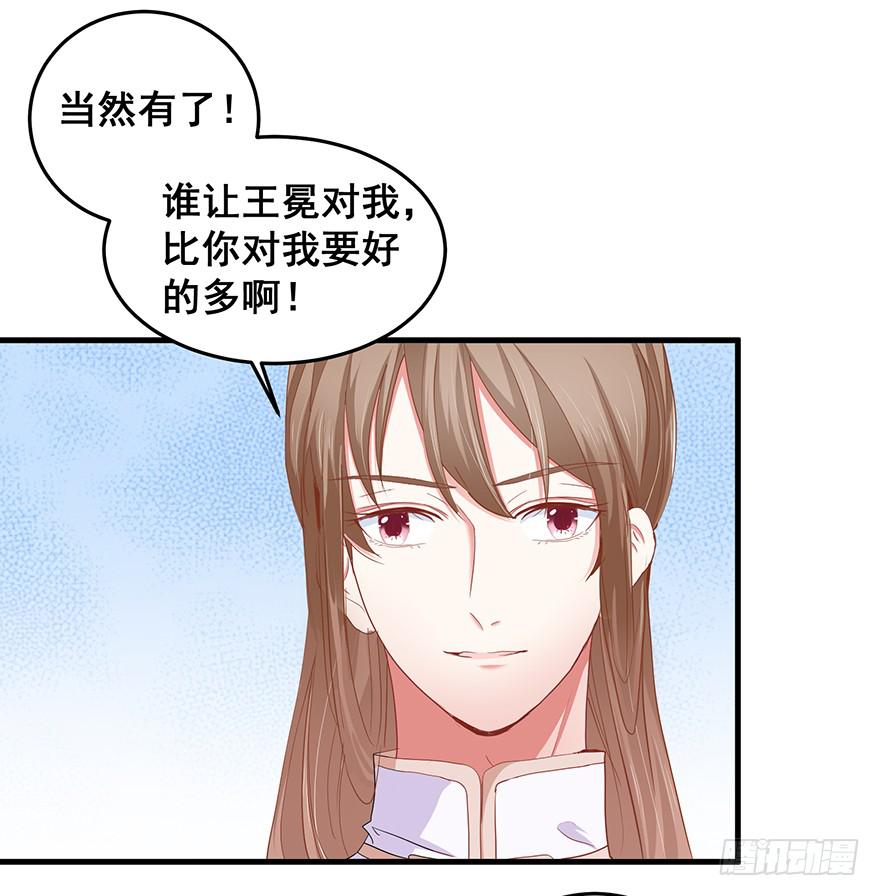 祸国妖姬10(1/2)-第45话