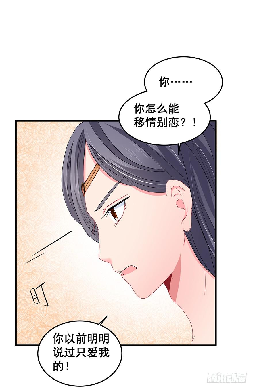 祸国妖姬10(1/2)-第45话