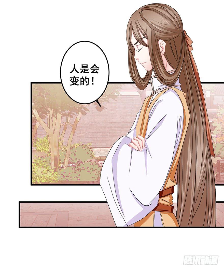 祸国妖姬10(1/2)-第45话