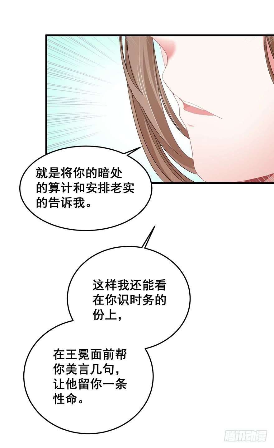 祸国妖姬10(1/2)-第45话
