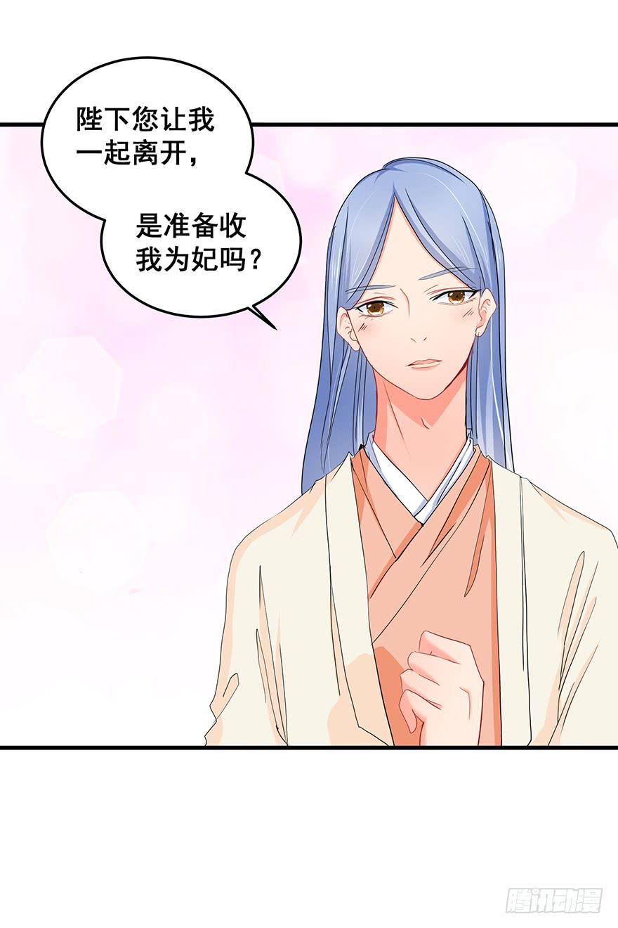 祸国妖姬12-第47话