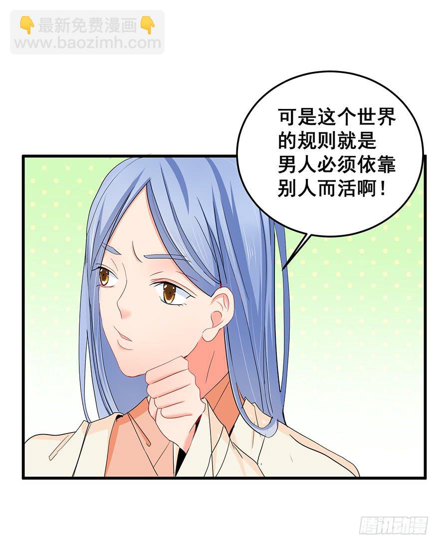 祸国妖姬12-第47话